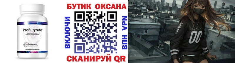 БУТИРАТ BDO 33% Мостовской