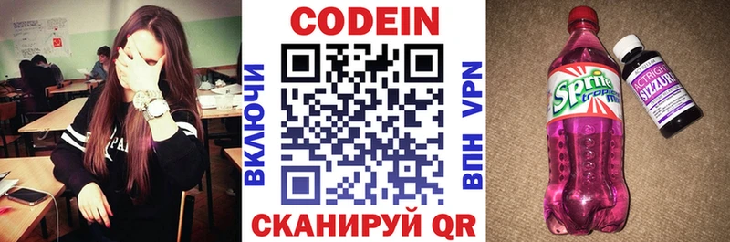Кодеин напиток Lean (лин)  маркетплейс Telegram  Мостовской 