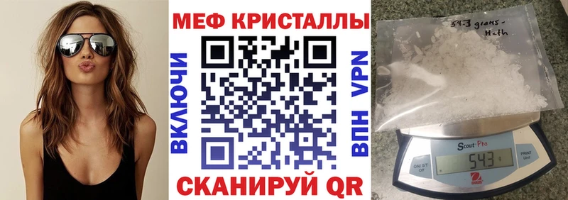 МЕФ кристаллы MEGA маркетплейс Мостовской наркотики