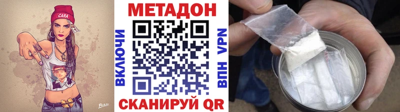 МЕТАДОН белоснежный  Мостовской 